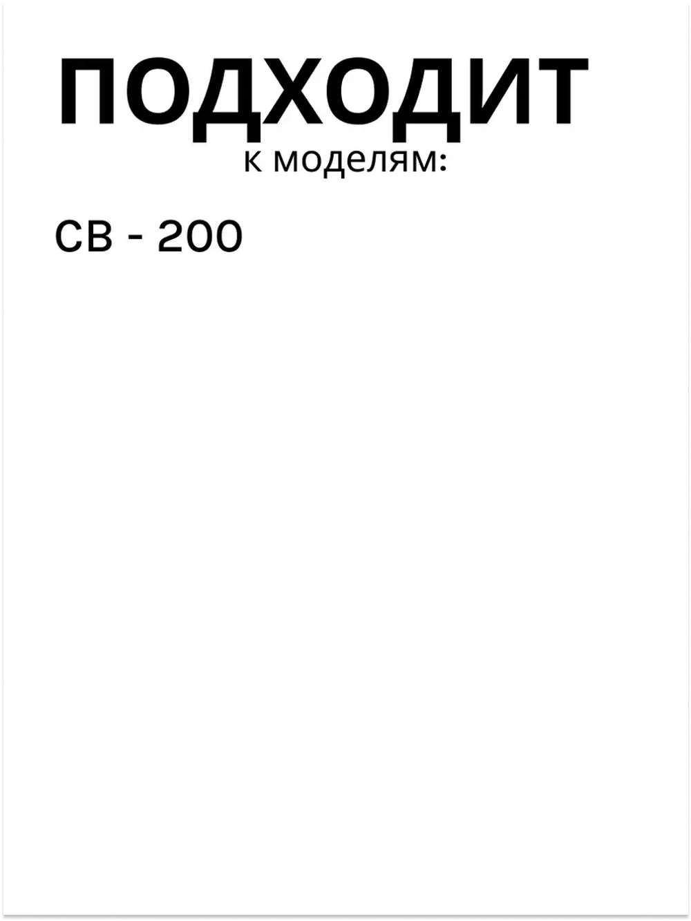 Чаша для блендера CB-200, 0020117525