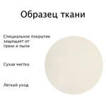 Штора рулонная Блэкаут Натали кремовый