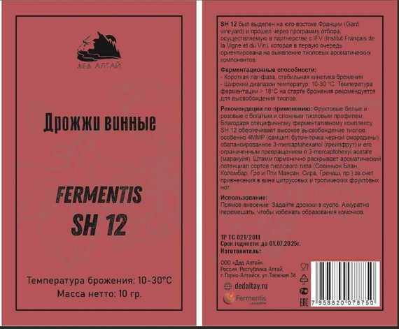 Винные дрожжи Fermentis Safoeno SH12