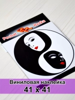 Инь Янь - Театральные маски