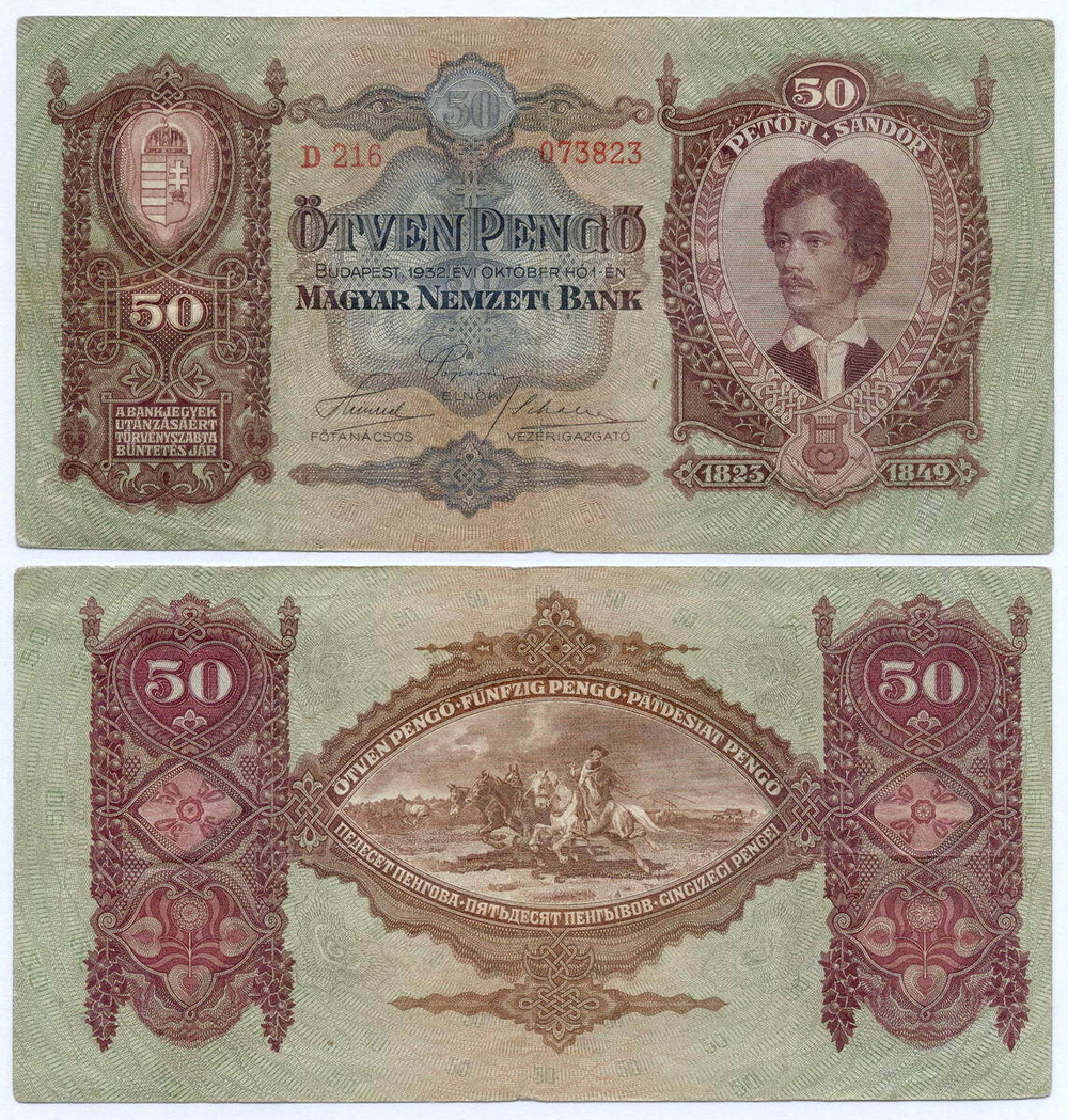 Банкнота Венгрия 50 пенго 1932 год D 216 073823. VF