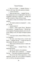 Шум и ярость