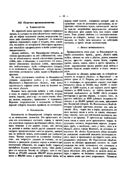 Владимирский сборник | К. Тихонравов