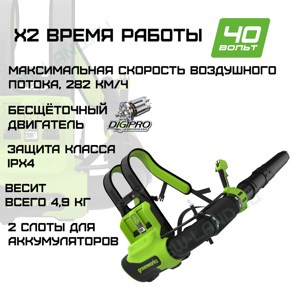 Ранцевая воздуходувка аккумуляторная Greenworks Арт. 2408107, 40V, бесщеточная