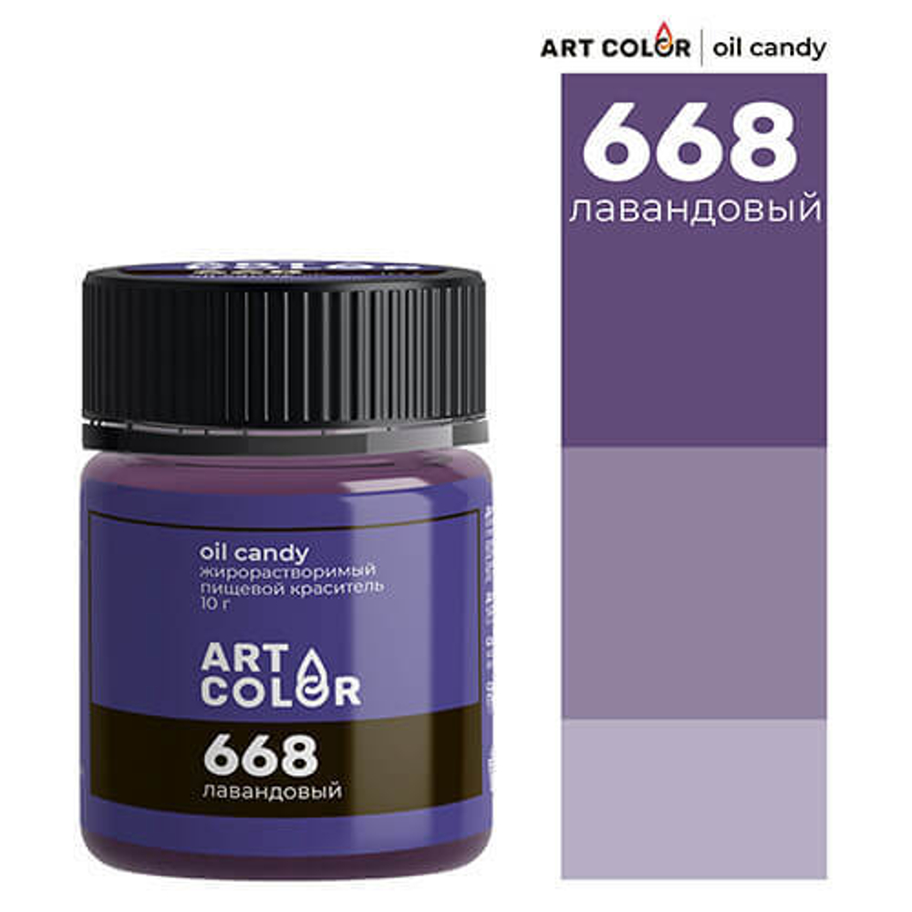 Жирорастворимый сухой краситель Лавандовый Art Color Oil Candy 10г