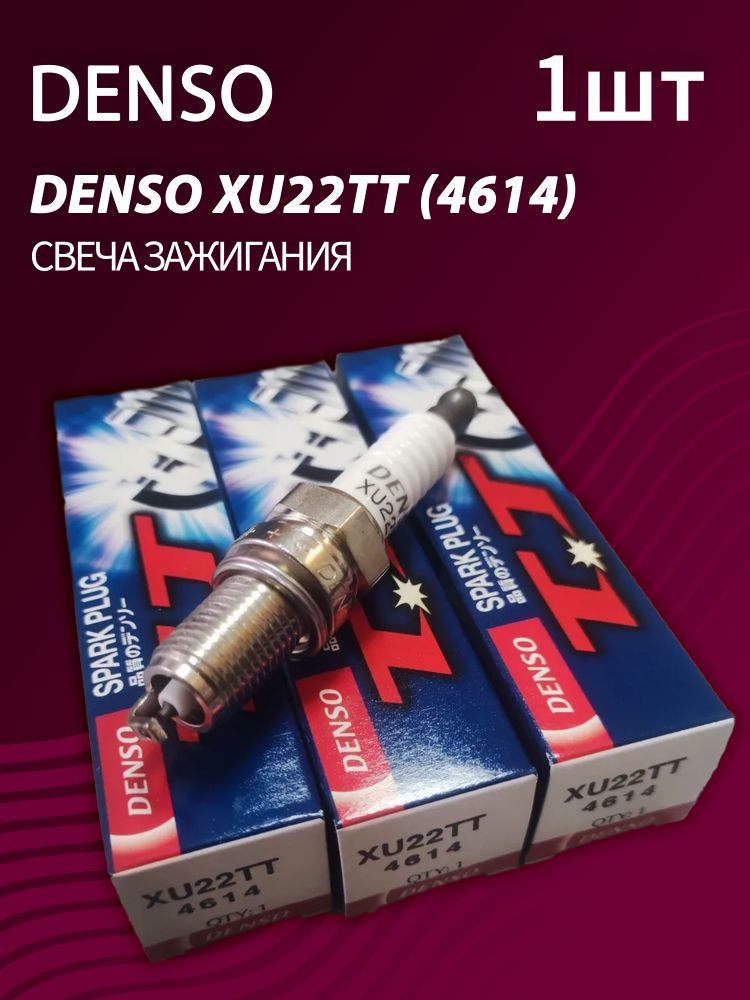 Свеча зажигания DENSO XU22TT (1 шт.)