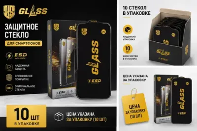 Защитное стекло OG Samsung S25/S24 (упаковка 10 шт)