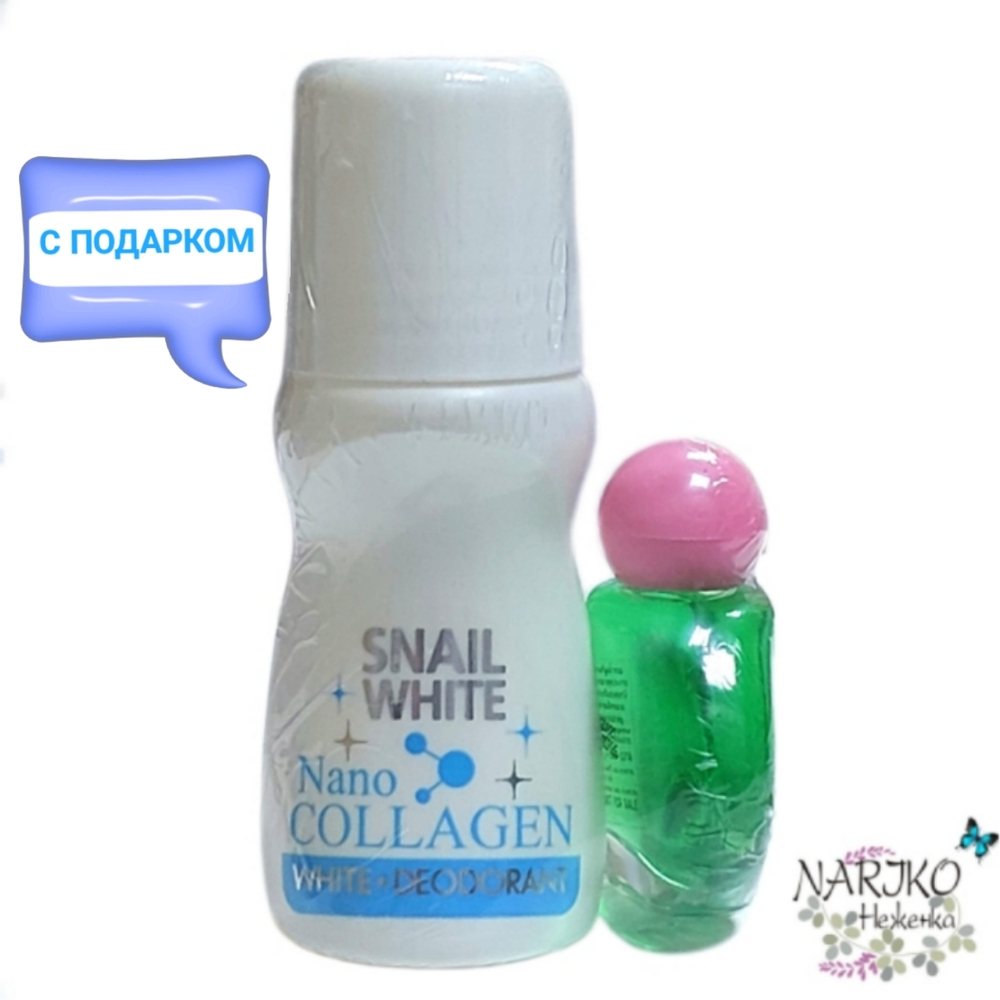 Дезодорант роликовый CIVIC Snail White Nano Collagen с Наноколлагеном, 60 мл.
