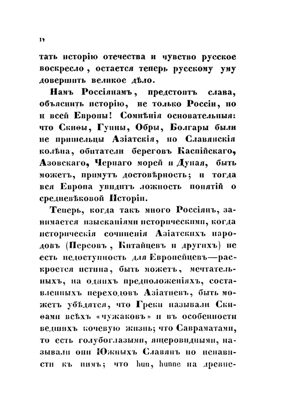 О древнейшей истории северных славян до времен Рюрика. И откуда пришел Рюрик и его варяги | А. Васильев