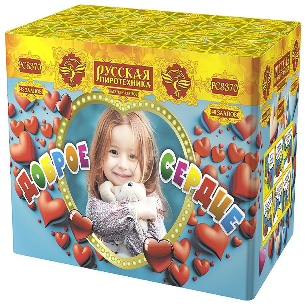 Батарея салютов "Доброе сердце" (1,1 х 48)