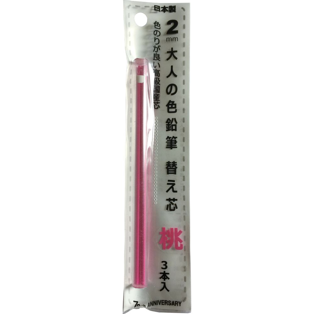 Грифели 2 мм Kita-Boshi розовые