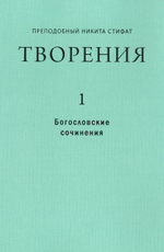 Творения