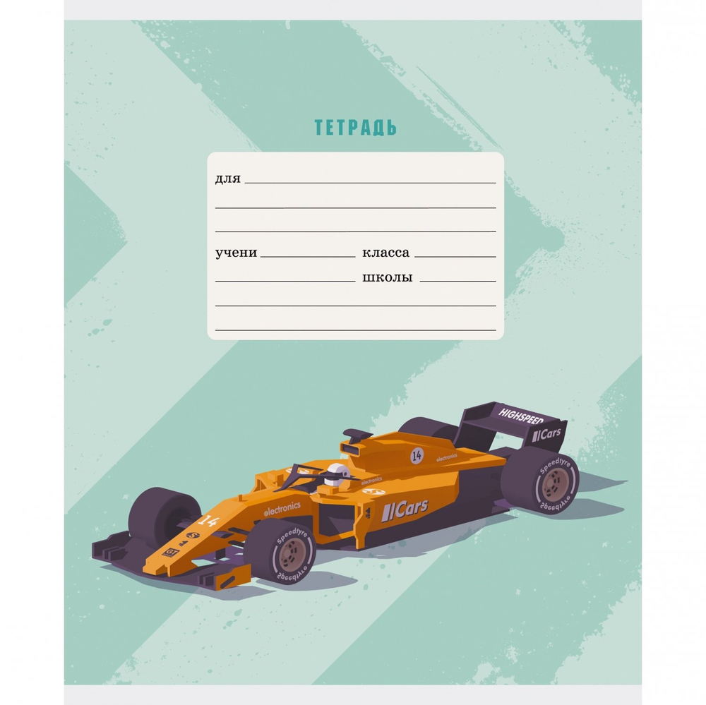 Тетрадь А5 12л., линия, Канц-Эсмо, скрепка, мелованный картон, выб. лак, "Победитель гонок", 5 дизайнов