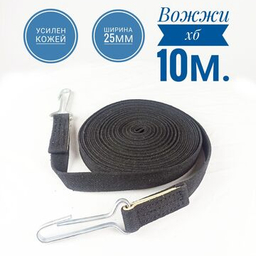 Вожжи