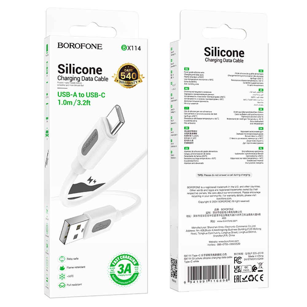 Кабель USB - TypeC BOROFONE BX114 Silicone (белый) 1м