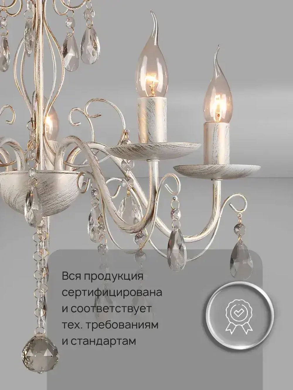 Семь Огней Люстра потолочная подвесная, белая с золотой патиной