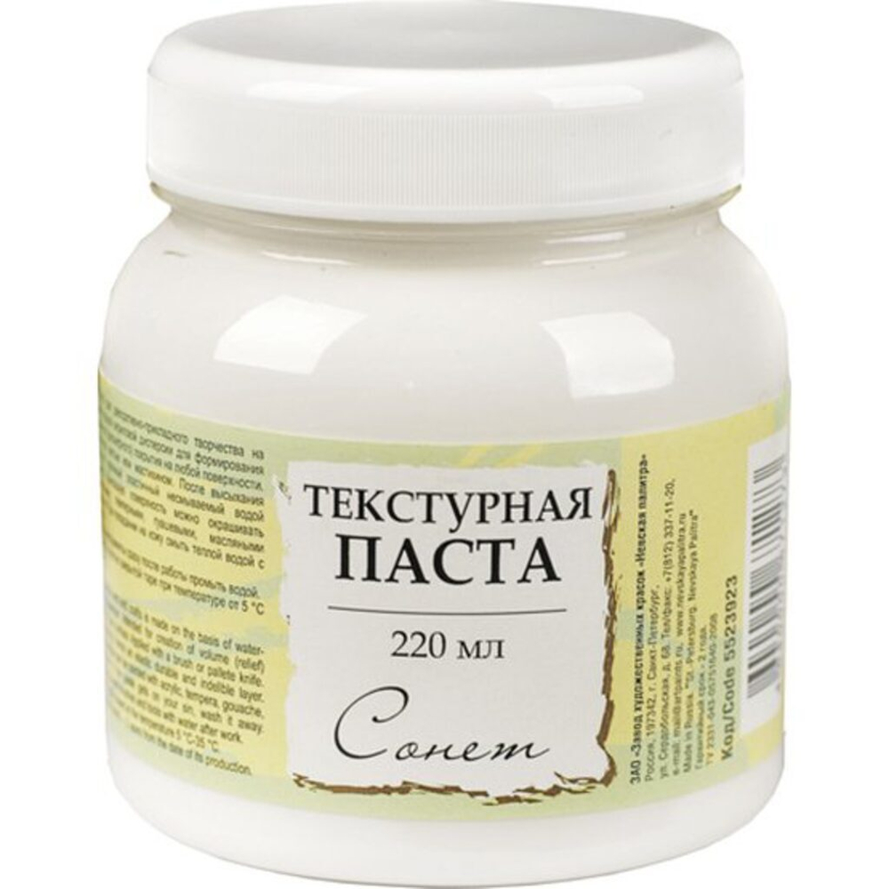 Паста текстурная для декоративно-прикладного творчества "Сонет" 220мл.