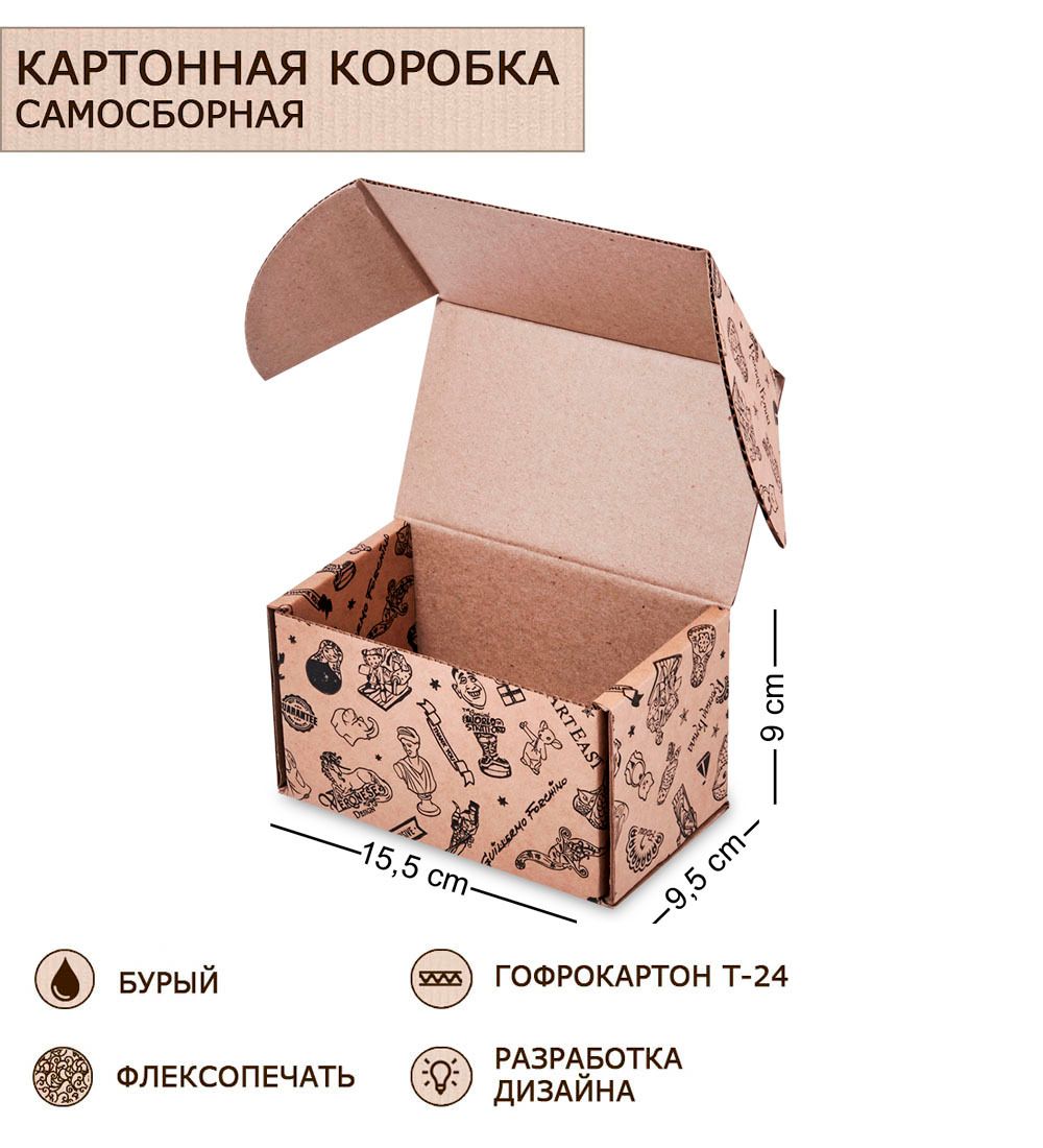 ГКП-48 Коробка самосборная гофрокартон 155х95х90