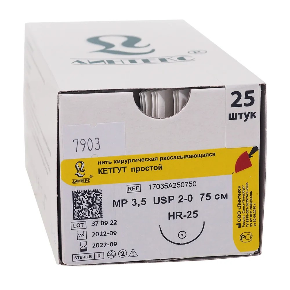 Кетгут простой M 3.5 (USP 2/0), 75 см, игла колющая 25 мм (1/2 круга)