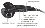 BAB2665E Автоматическая плойка BaByliss PRO MiraCurl BAB2665E