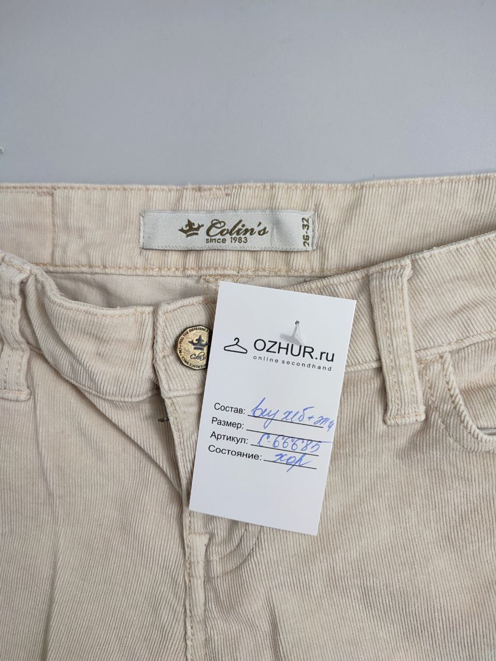 Джинсы Colin's стильные 42 размер