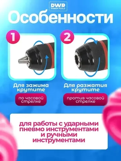 Патрон ударный быстрозажимной 13 мм, 1/2 М2 для шуруповерта ,дрели