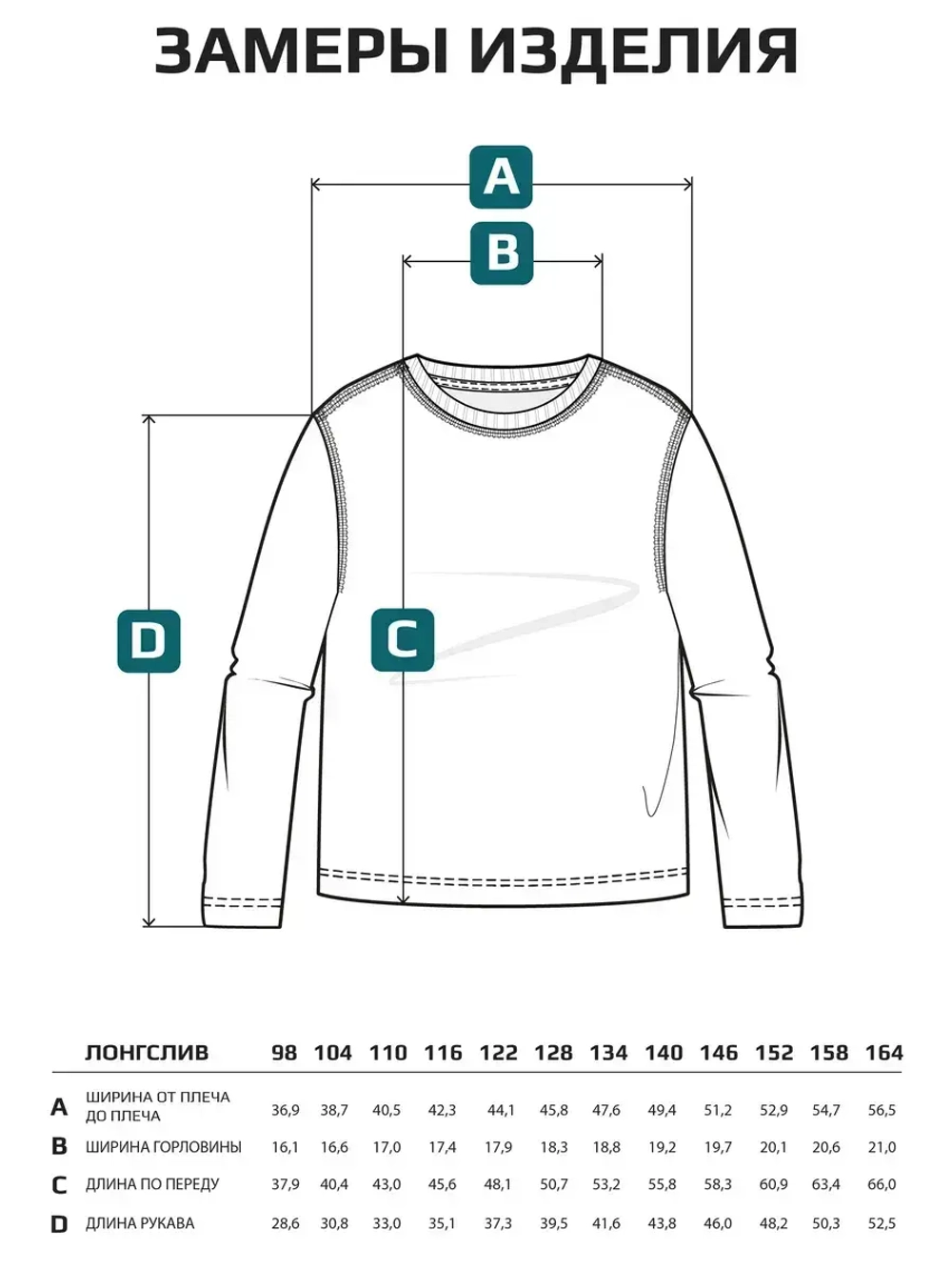 Лонгслив для девочки осенний