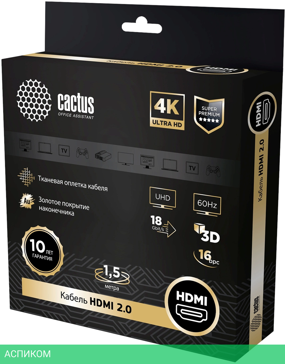 Кабель CACTUS CS-HDMI.2-2 HDMI (m)/HDMI (m) 2м черный