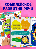 Рисуем ладошками и пальчиками 1-3 года