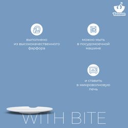 Набор тарелок With bite, Ø15 см, 2 шт.