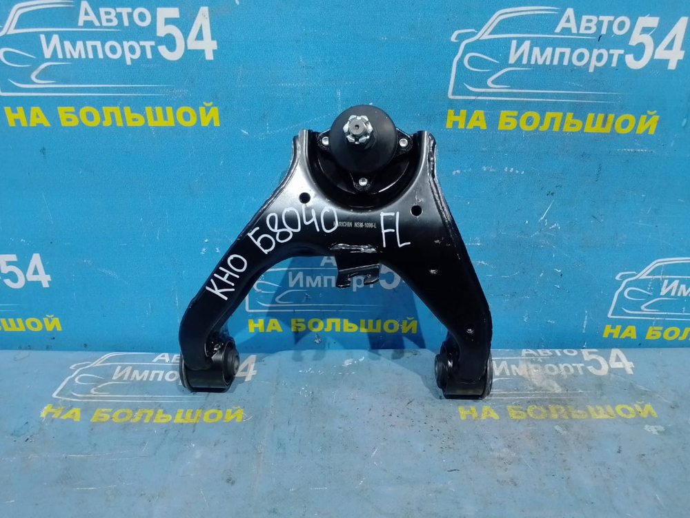 Рычаг передний левый MITSUBISHI PAJERO SPORT 2008-2013