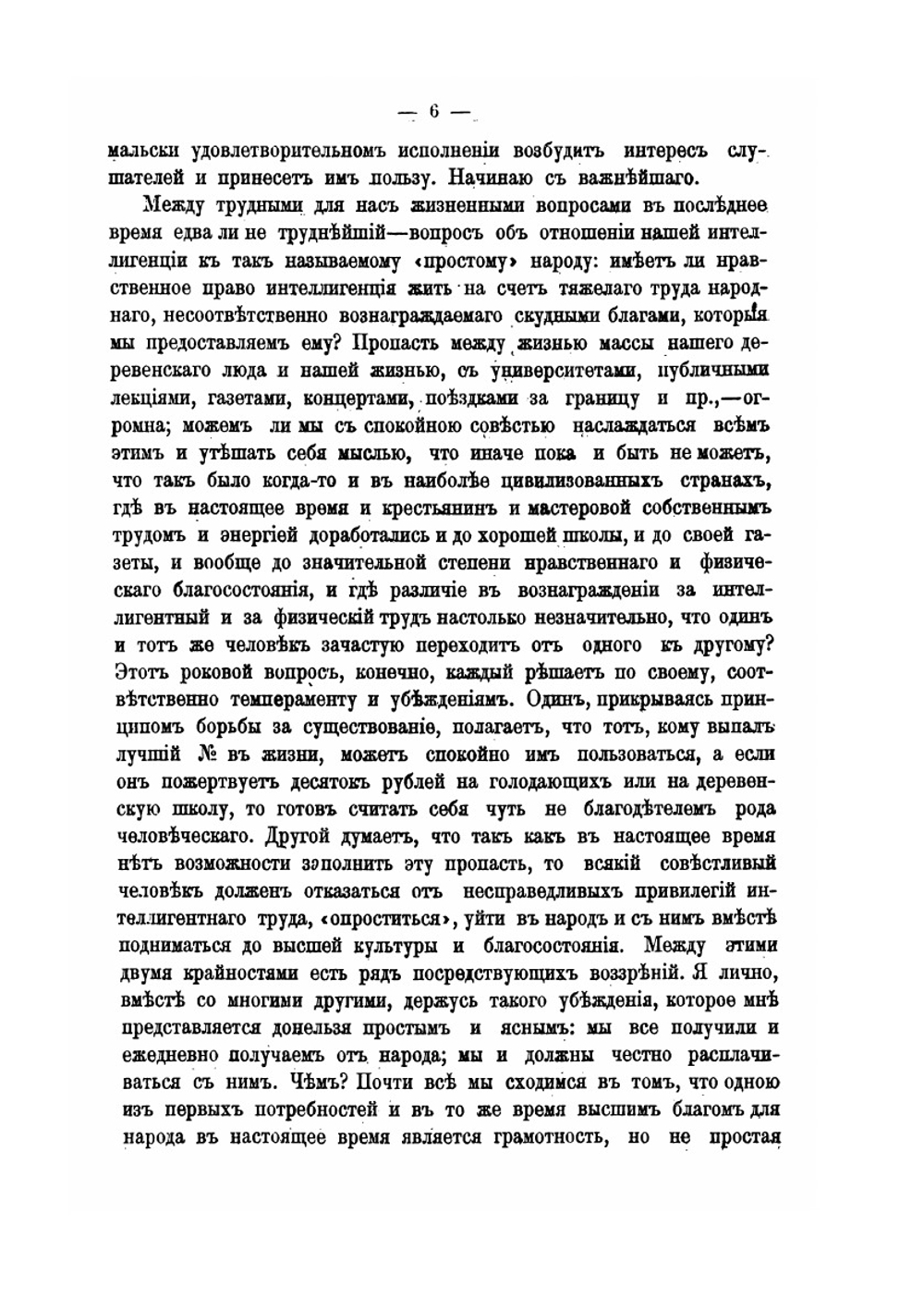 Пушкинский сборник. Статьи студентов Императорского Московского Университета | А. И. Кирпичников