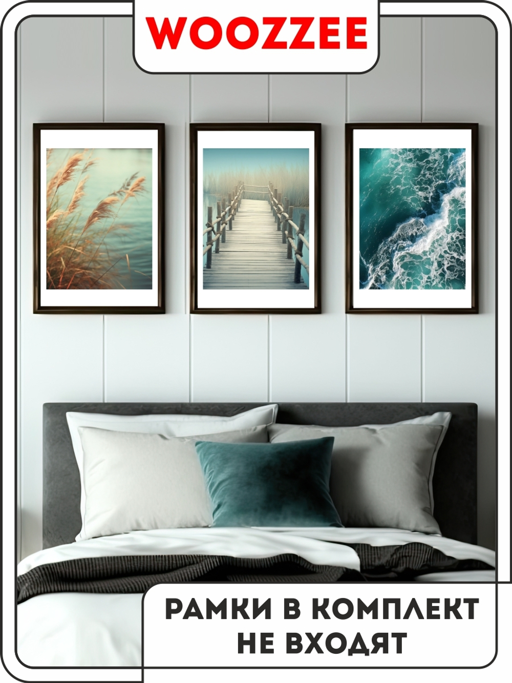 Набор постеров "Созерцание у воды" 3 шт.