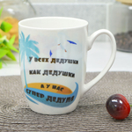 Кружка 340мл Супер дедуля (00110483)
