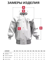 Красный бомбер для школы и сада