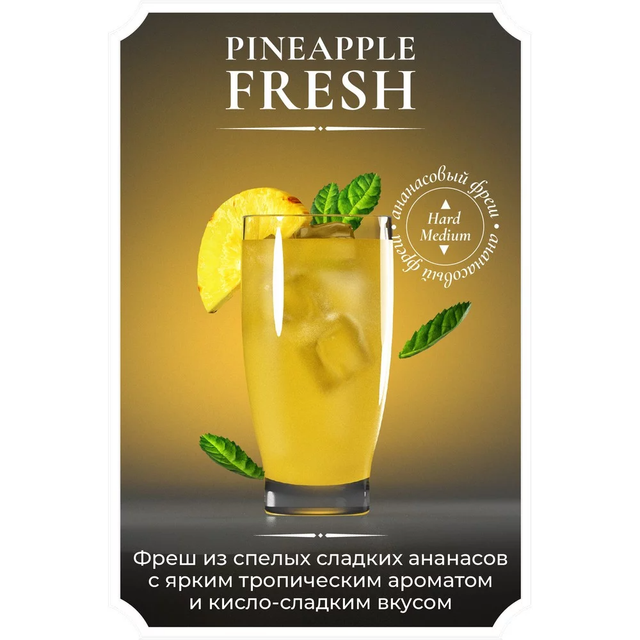 Jean Nicot Salt 30 мл - Pineapple Fresh (Hard)