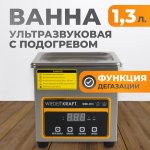 WDK-3113 Ультразвуковая мойка с подогревом, 1.3 л