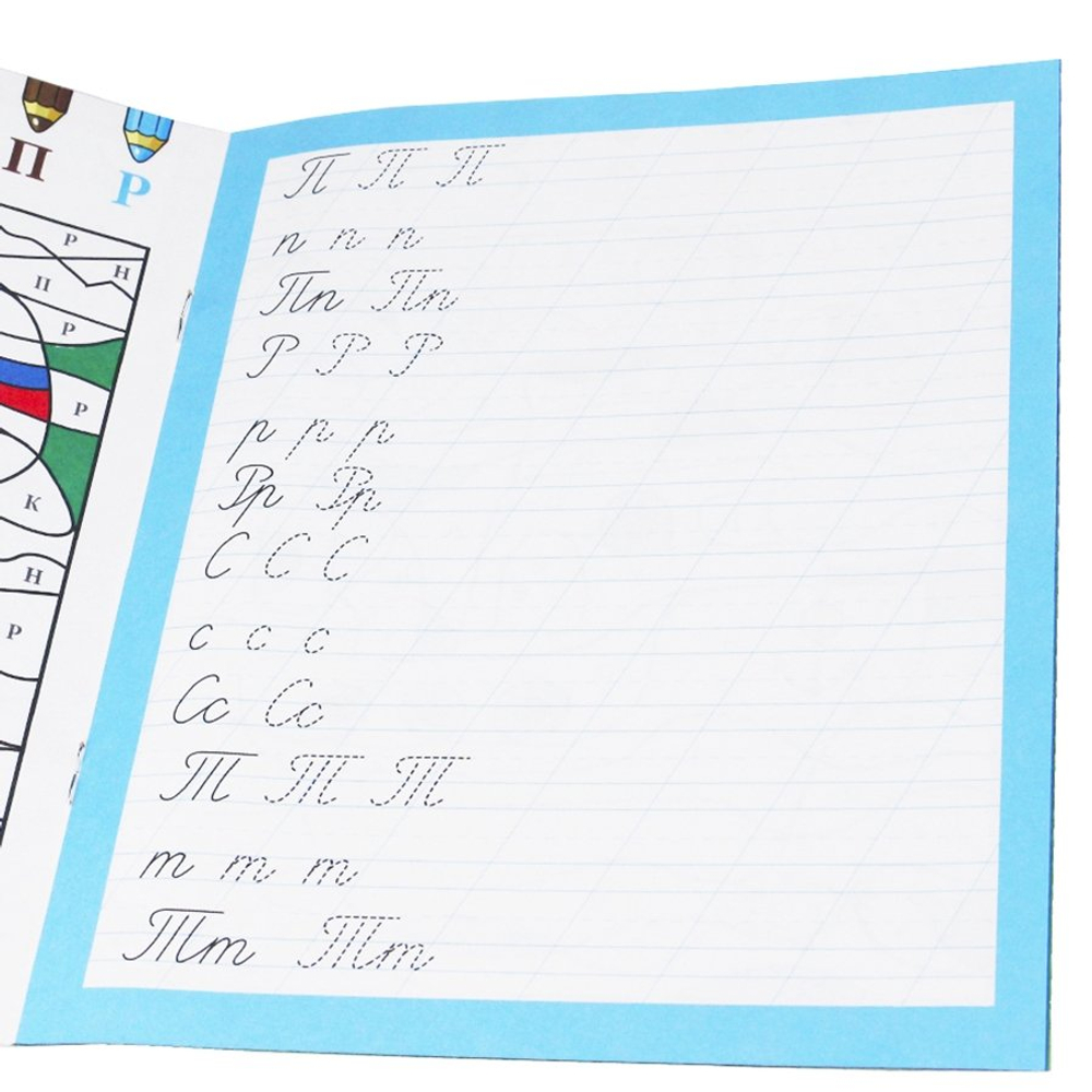 Пропись - раскраска, 163 мм * 210 мм, "Раскраска Транспорт", 16 стр.,скрепка, мелованный картон, блок офсет, вертикальная, Проф - Пресс