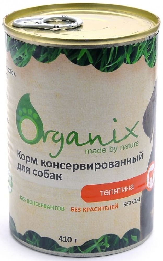 Organix 410г Консервы для собак телятина