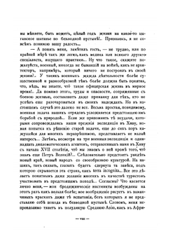 Поход в Хиву. 1873.. Степь и оазис. | М. Алиханов-Аварский