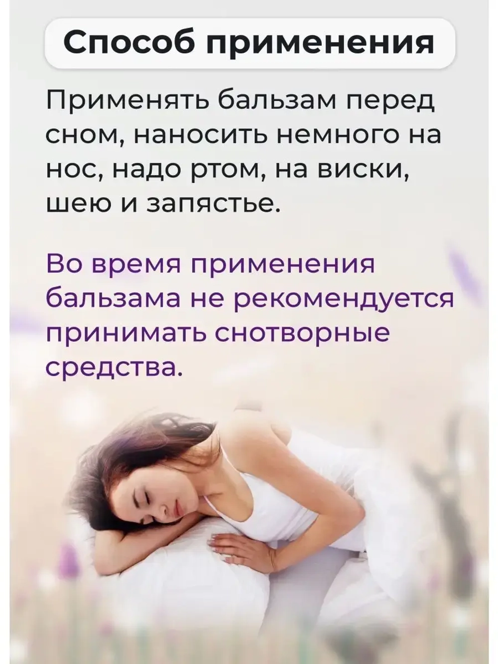 Тайский бальзам с лавандой, 20г