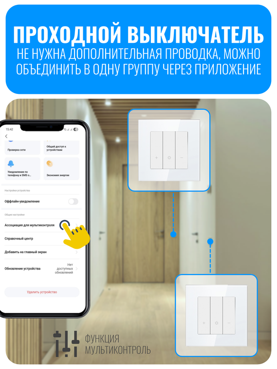 Умный Wi-Fi выключатель диммер Smart Aura серия Fusion без рамки