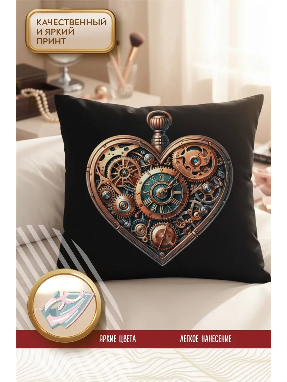 Термонаклейка на одежду, термопринт сердце стимпанк