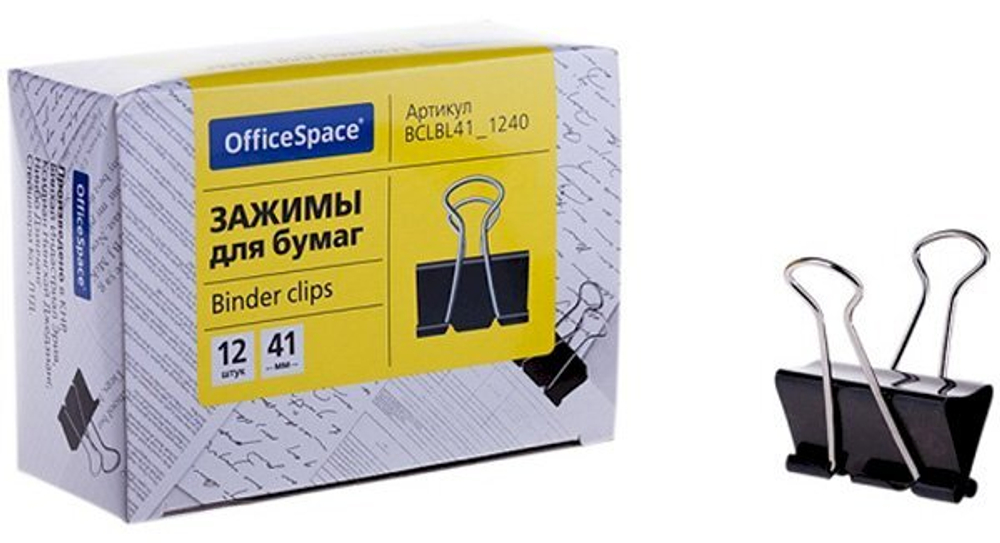 Зажим канцелярский 41 мм, черный, 12 штук в упаковке