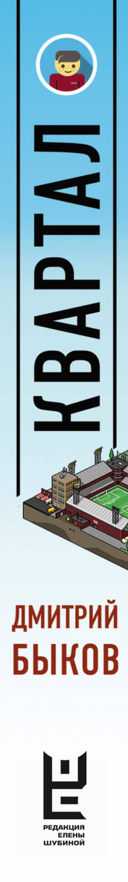 Квартал: прохождение