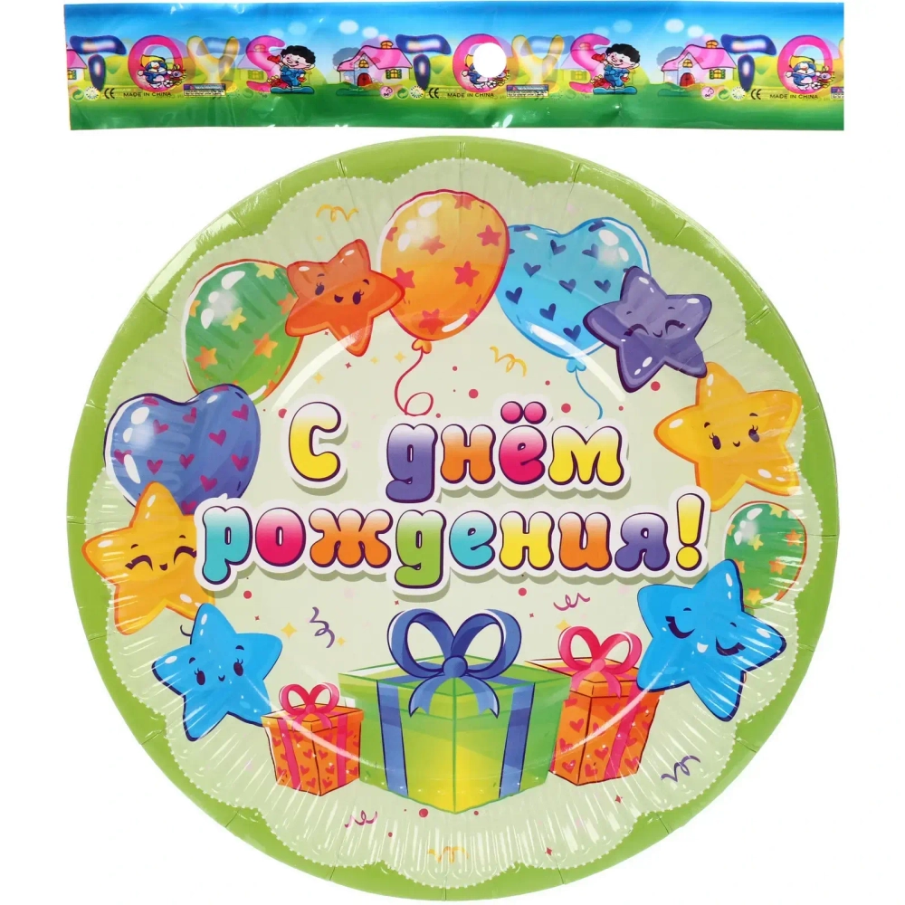 Тарелка бумажная 18 см в наборе 10 шт «С днем рождения! Подарки»