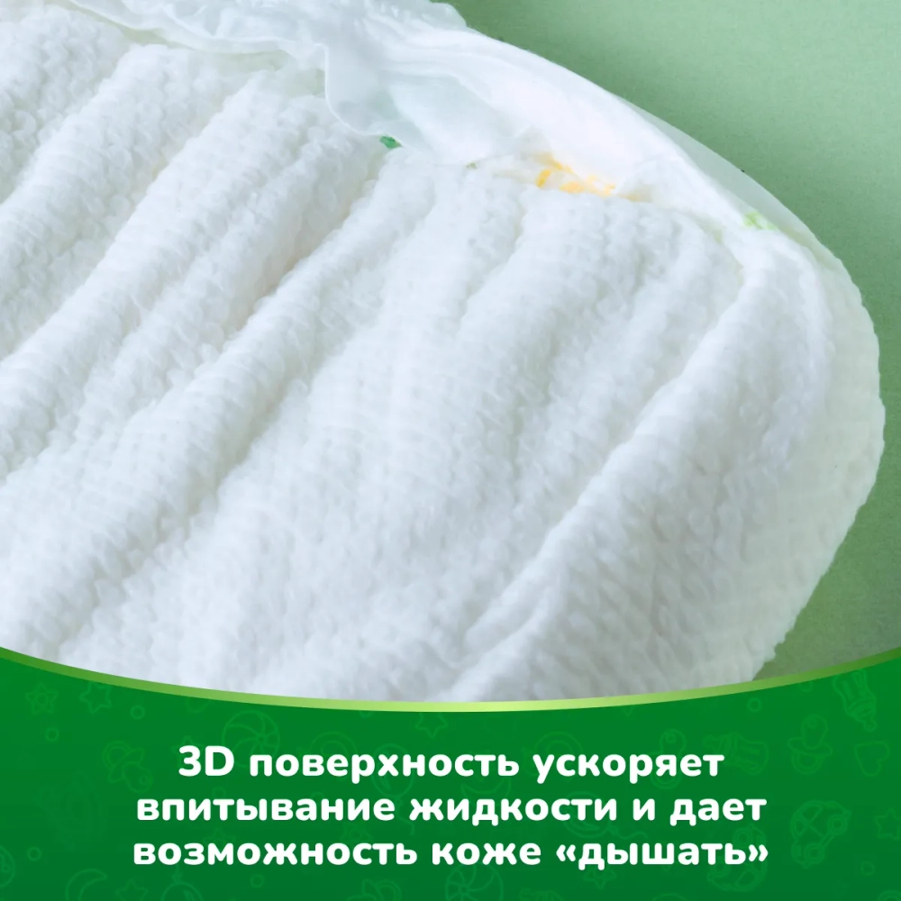 Трусики-подгузники Kioshi L 42шт