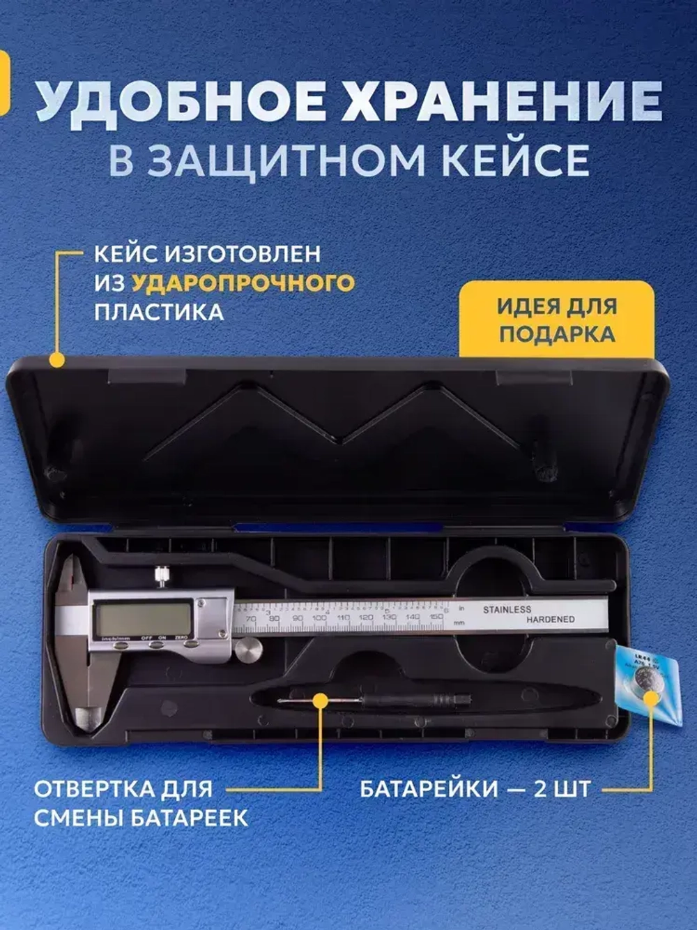 Штангенциркуль электронный металлический цифровой с глубиномером до 150 мм.