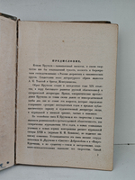 Полное собрание сочинений Козьмы Пруткова (1927)