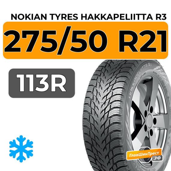 Nokian Tyres Hakkapeliitta R3 SUV 275/50 R21 113R XL